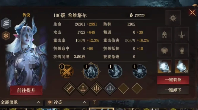冰暗阵容推荐