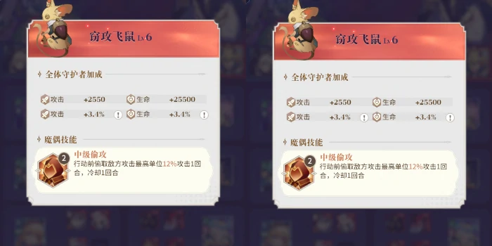 红色攻击型魔偶解析及搭配推荐