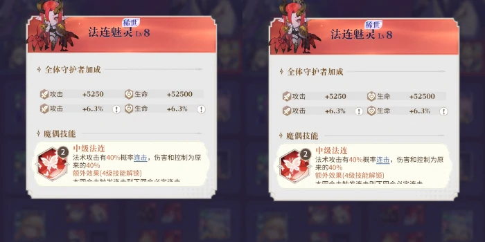 稀世红色攻击型魔偶解析及搭配推荐