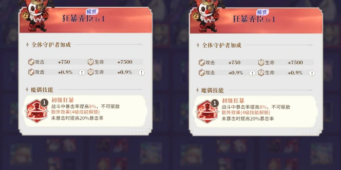 物理输出角色必备魔偶推荐