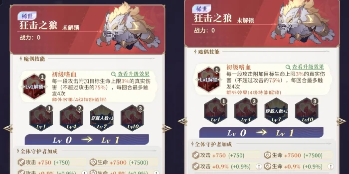 物理输出角色必备魔偶推荐