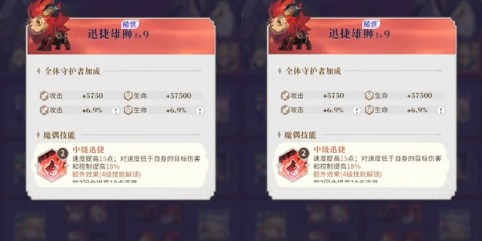 控制类角色魔偶选择推荐