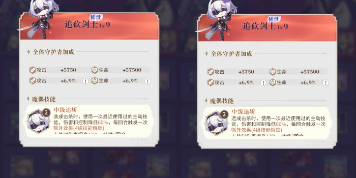 稀世红色攻击型魔偶解析及搭配推荐