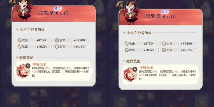 控制类角色魔偶选择推荐