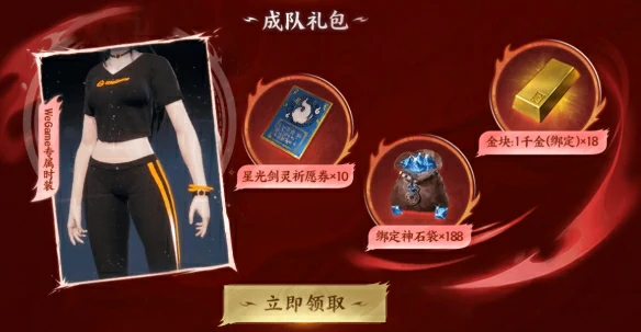 预约奖励领取方式