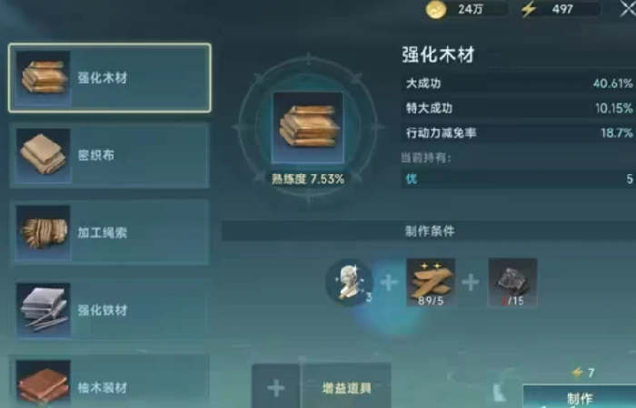 海战与探险攻略