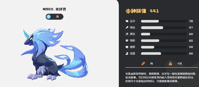 光纤兽获取攻略