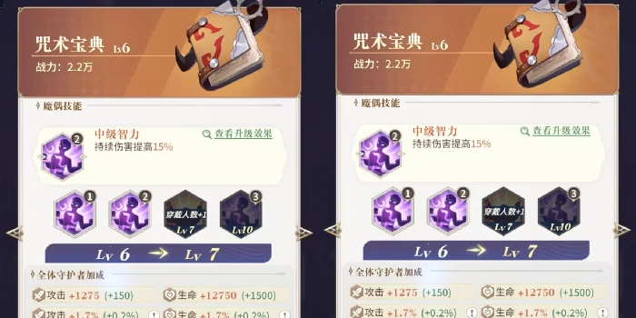 咒术宝典魔偶解析及搭配推荐