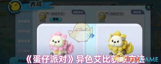 异色艾比获取方法
