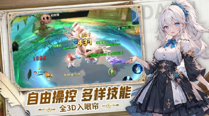 魔法师玩法介绍