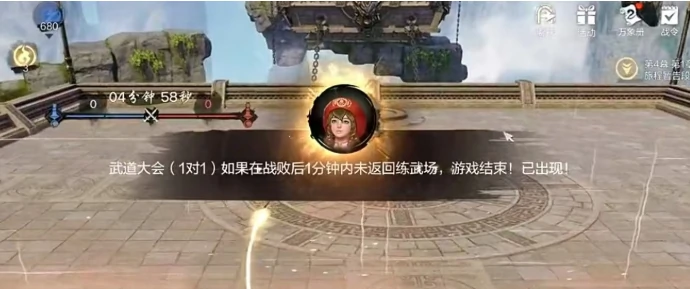 1v1武道大会介绍