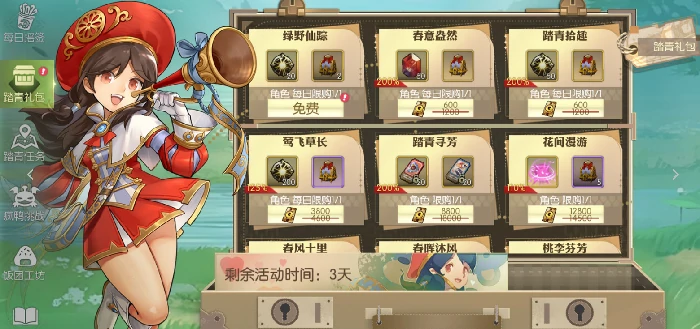 春日踏青活动介绍