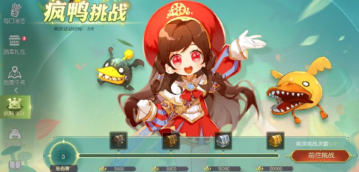 春日踏青活动介绍