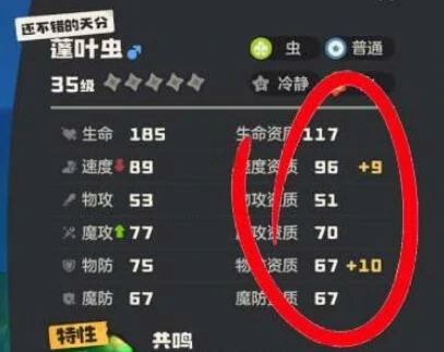 精灵资质提升方法