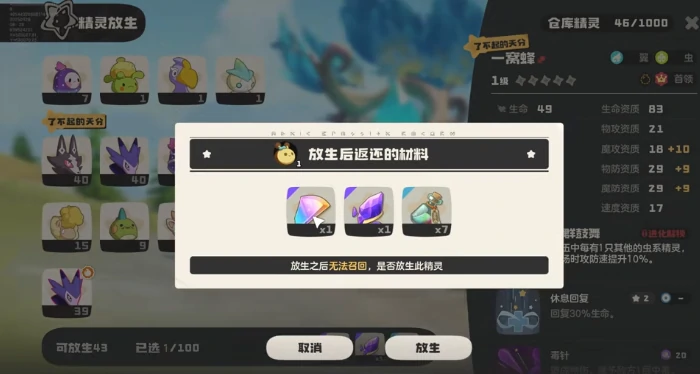精灵仓库使用方法