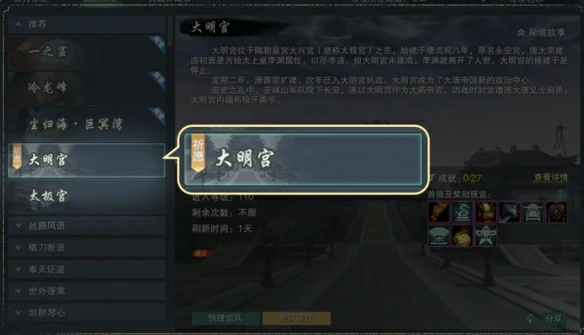 太极秘录秘境祈愿功能介绍