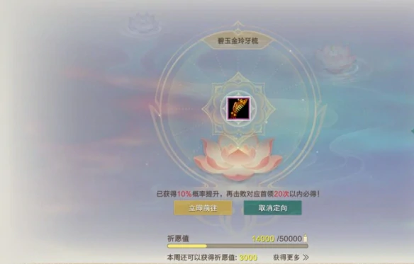 太极秘录秘境祈愿功能介绍