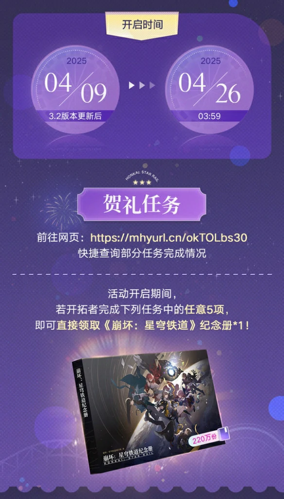 纪念册逐光捡金完成攻略