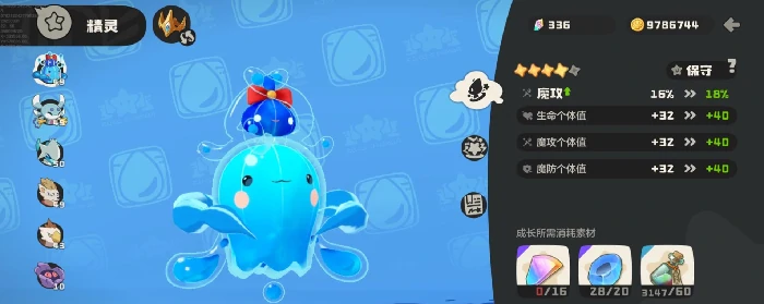 个体值查看攻略