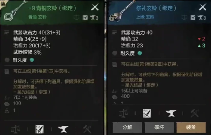 玄铃属性加点建议