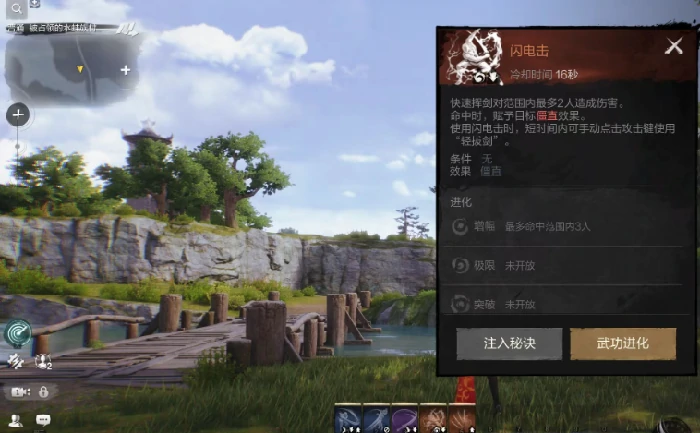 武功进化攻略