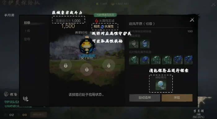 守护灵获取攻略