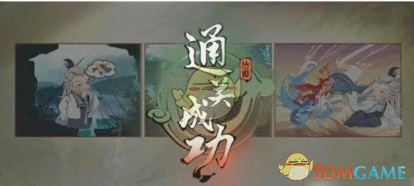 幻魅残卷使用方法