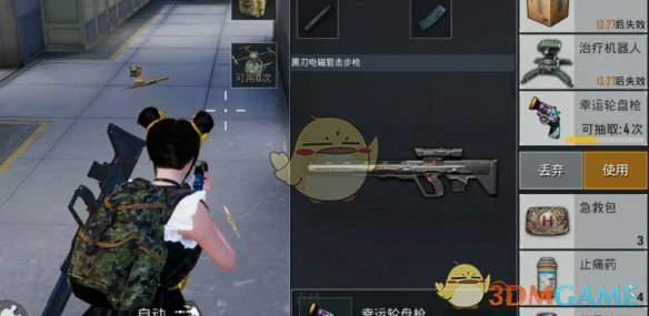 幸运轮盘枪获取方法