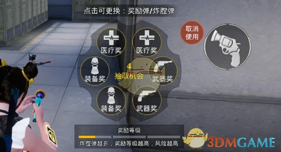 幸运轮盘枪获取方法