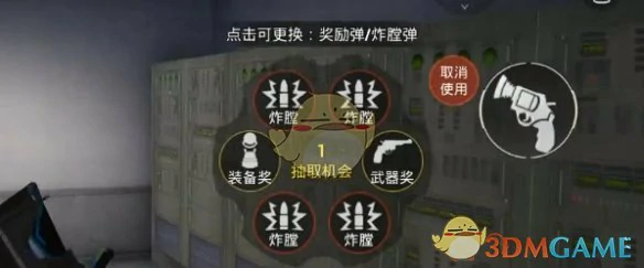 幸运轮盘枪获取方法