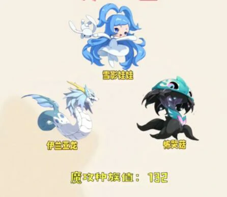 加魔攻方法介绍