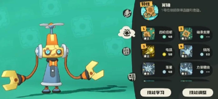 加魔攻方法介绍