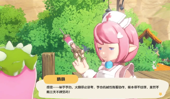 萌萌位置一览