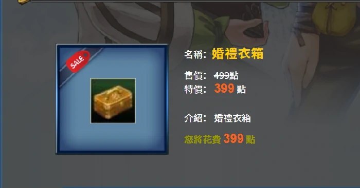 时装获取攻略