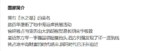 威尼斯介绍