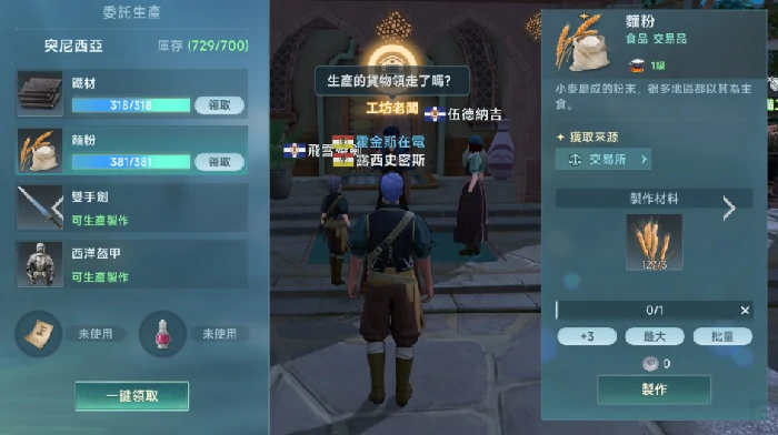 商人职业玩法介绍