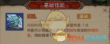 三流派技能核心搭配思路
