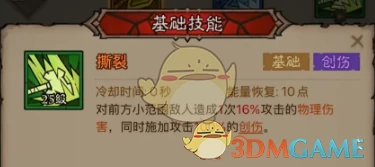 三流派技能核心搭配思路