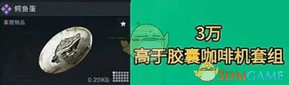 S4新增物资一览