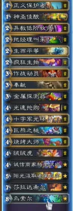 4月补丁高胜率14套卡组推荐