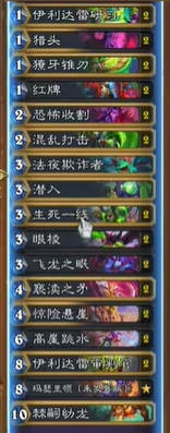 4月补丁高胜率14套卡组推荐