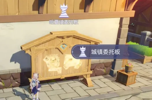 城镇任务完成攻略