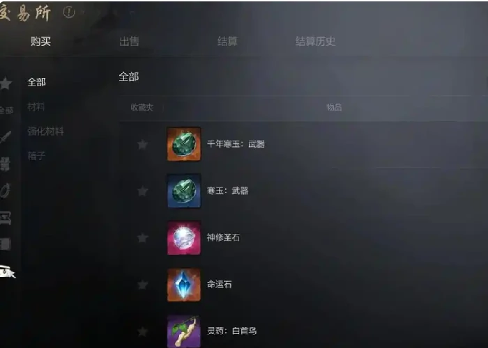拍卖玩法介绍