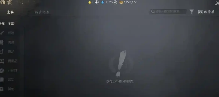 拍卖玩法介绍