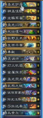 32.03补丁树灯骑卡组代码分享