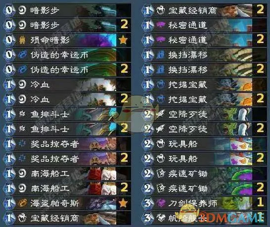 32.03补丁海盗贼卡组代码分享