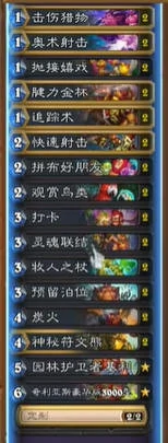 32.03补丁污手猎卡组代码分享