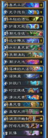 32.03补丁星灵法卡组代码分享