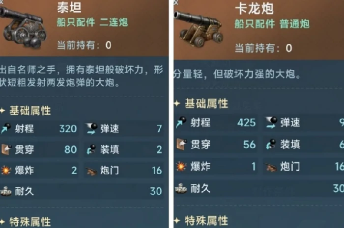 葡萄炮介绍