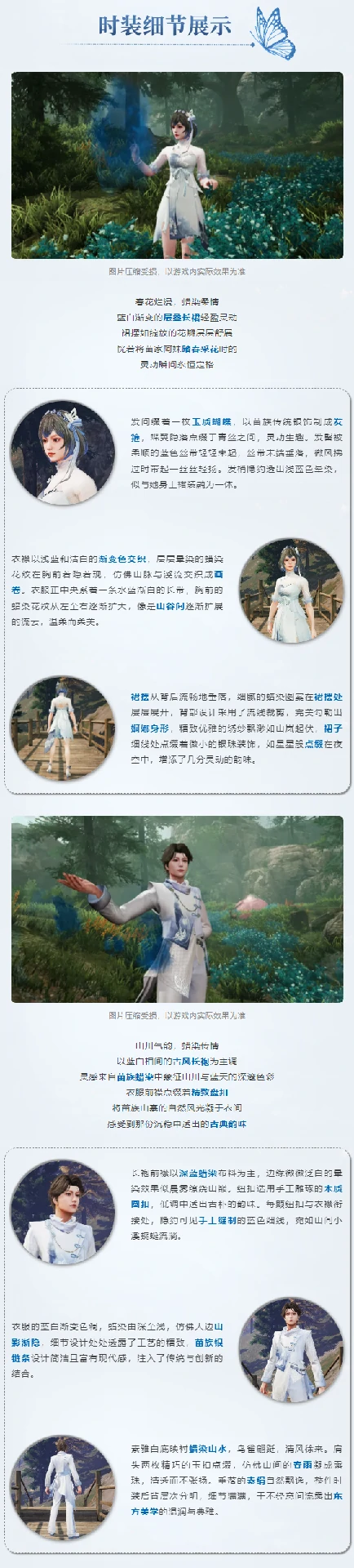 春日限定时装-蜡染春山一览
